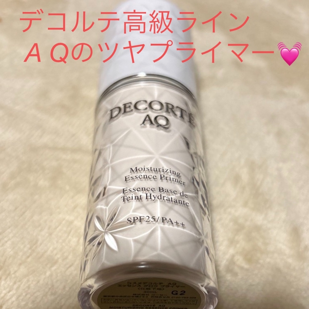 COSME DECORTE(コスメデコルテ)のmsk1013様 コスメ/美容のベースメイク/化粧品(化粧下地)の商品写真