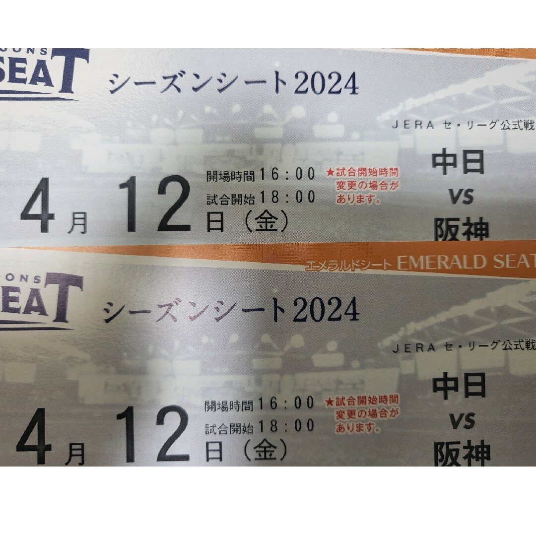 中日ドラゴンズ(チュウニチドラゴンズ)の4月12日(金) 中日ドラゴンズ VS タイガース 2枚連番 バンテリンドーム チケットのスポーツ(野球)の商品写真