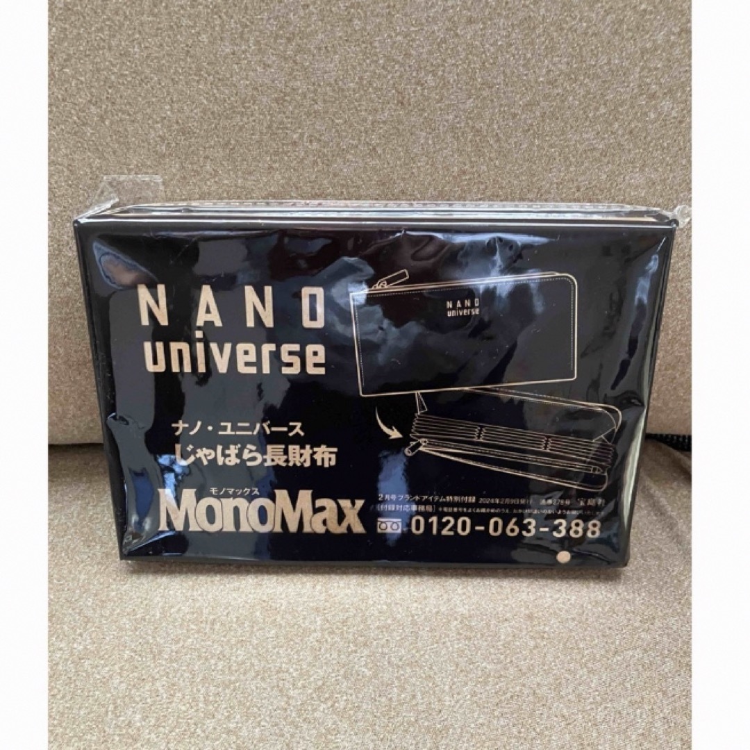 nano・universe(ナノユニバース)のMonoMaxモノマックス2月号 ナノ・ユニバース じゃばらL字ジップ長財布 メンズのファッション小物(長財布)の商品写真