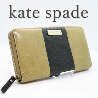 ケイトスペードニューヨーク(kate spade new york)の希少 ケイトスペード 長財布 kate spade 財布 ラウンドファスナー(財布)