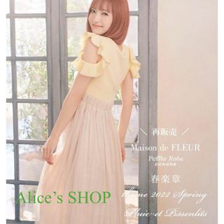 メゾンドフルール(Maison de FLEUR)の12. メゾンドフルール カノン/雨に唱えばワンピース/イエロー(ロングワンピース/マキシワンピース)