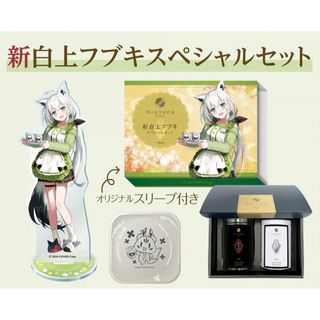 新白上フブキスペシャルセット　【新品未使用未開封】(茶)