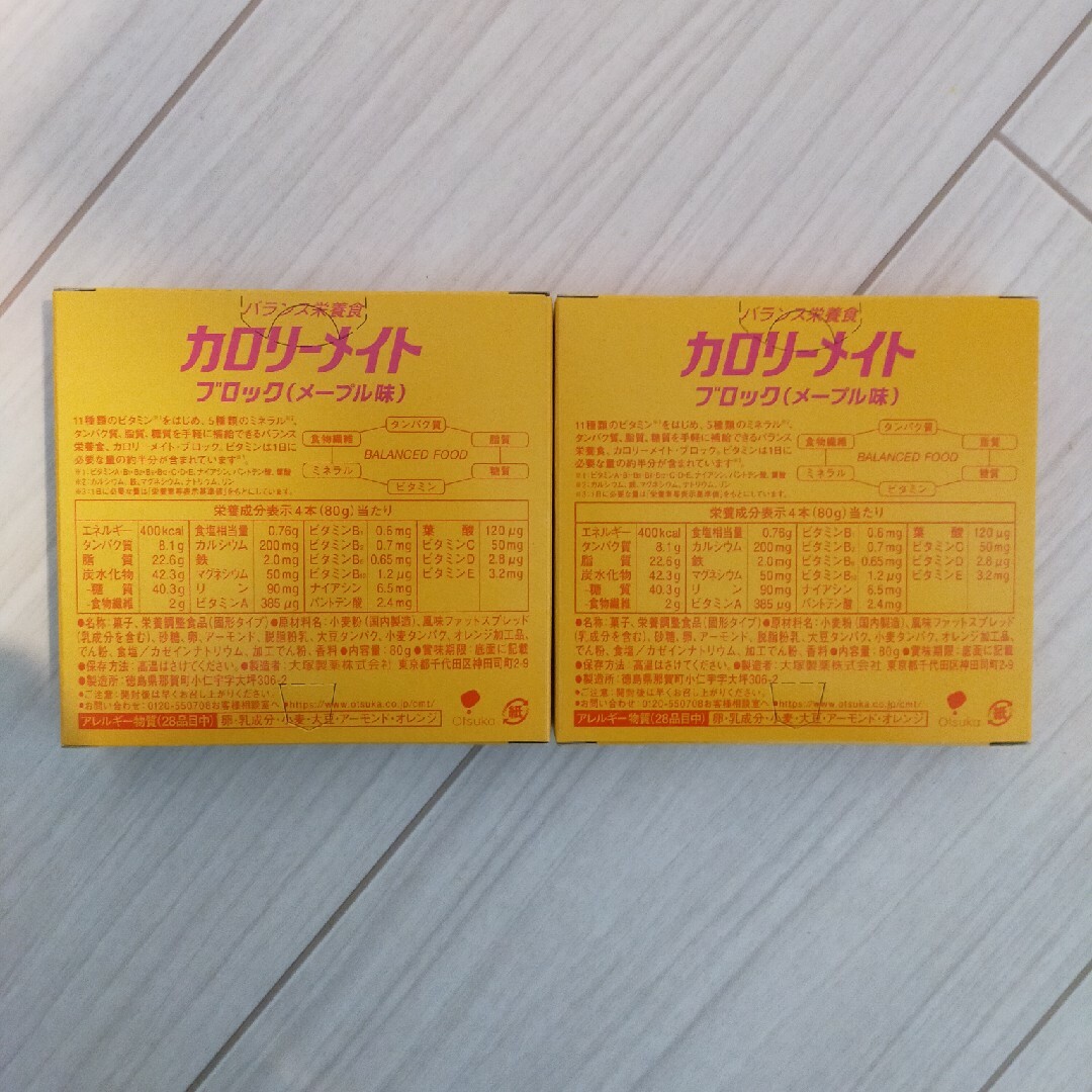 大塚製薬(オオツカセイヤク)のカロリーメイトメープル味４本入×2箱 食品/飲料/酒の食品(菓子/デザート)の商品写真