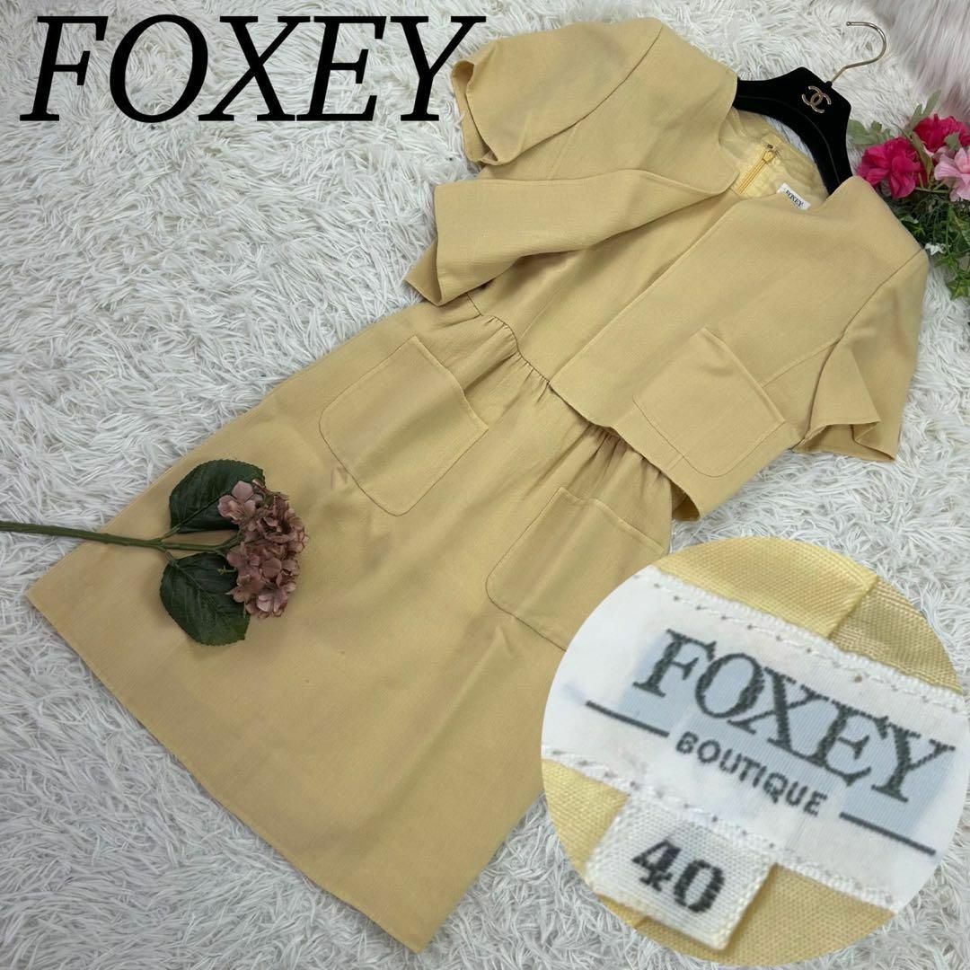 FOXEY(フォクシー)のフォクシー レディース Mサイズ 膝丈 ワンピース ジャケット セットアップ レディースのフォーマル/ドレス(スーツ)の商品写真