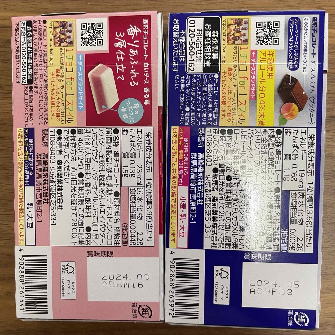 お菓子詰め合わせ⑤ まとめ売り 食品/飲料/酒の食品(菓子/デザート)の商品写真