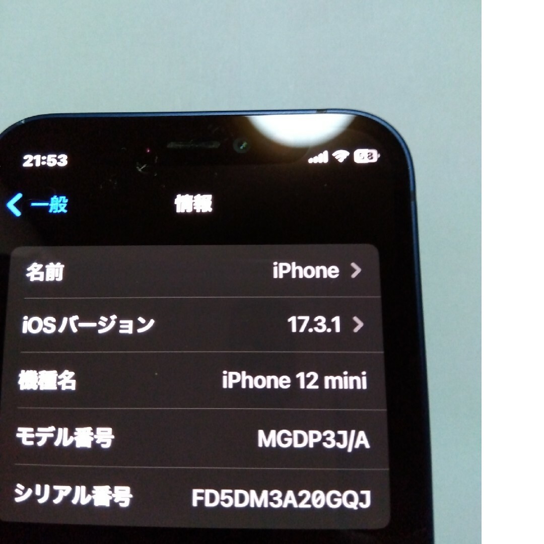 iPhone(アイフォーン)のアップル iPhone12 mini 128GB ブルー au最終値下げ本日のみ スマホ/家電/カメラのスマートフォン/携帯電話(スマートフォン本体)の商品写真