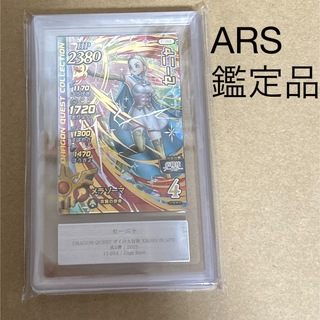 クロスブレイド セーニャ　鑑定　ARS ギガレア　GR ドラゴンクエスト　PSA(シングルカード)