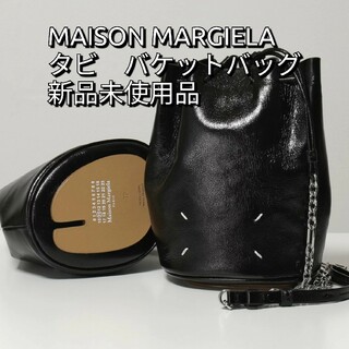 マルタンマルジェラ(Maison Martin Margiela)のMAISON MARGIELA メゾンマルジェラ バケットバッグ　タビ　ブラック(ショルダーバッグ)