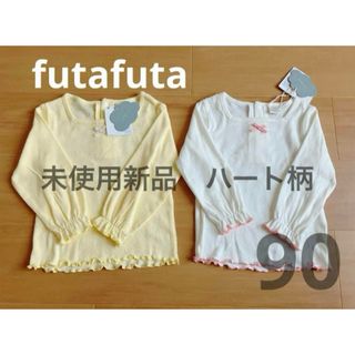 フタフタ(futafuta)のfutafuta ハート柄カットソー　2枚セット(Tシャツ/カットソー)