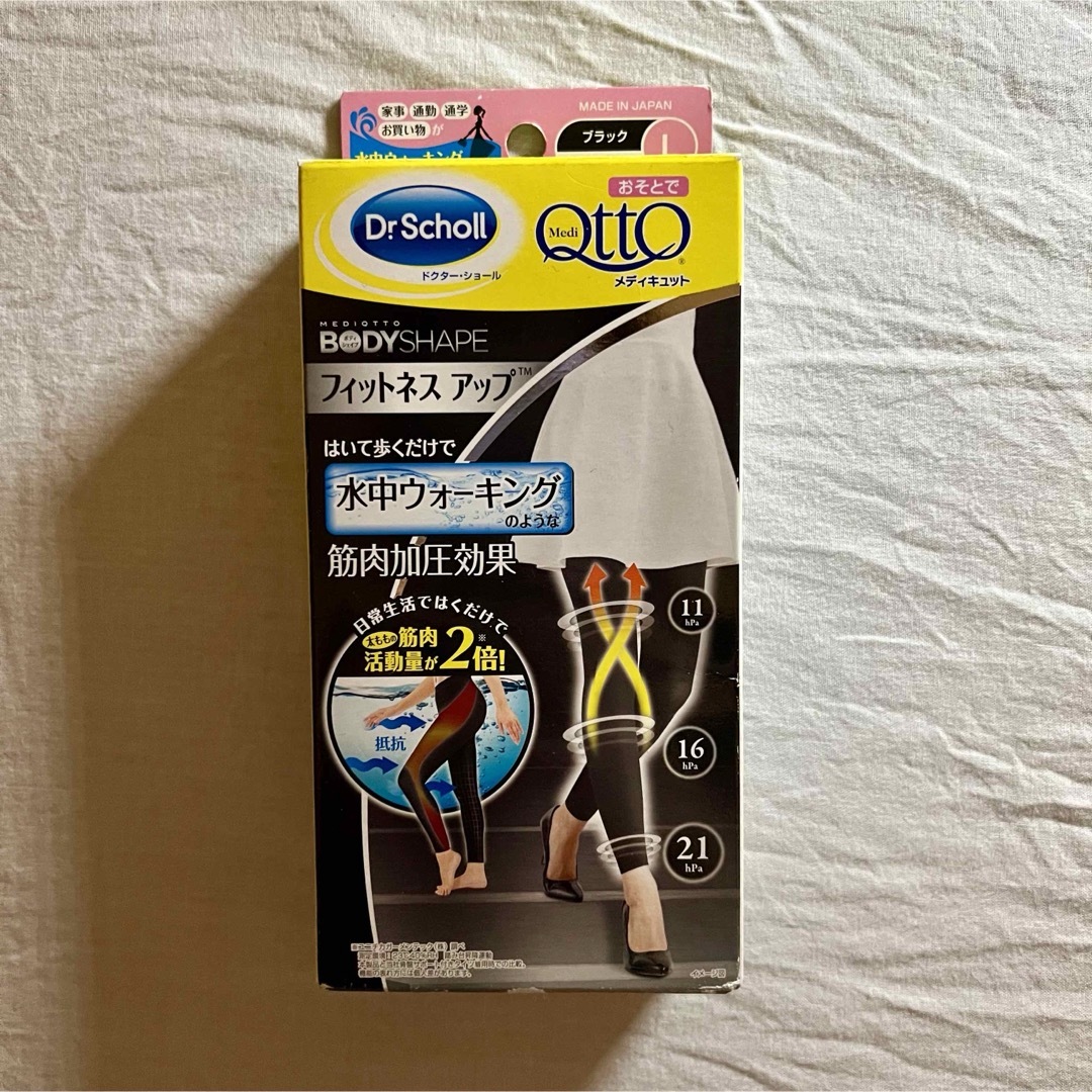 Dr.scholl(ドクターショール)のおそとでメディキュット ブラック ドクターショール 美脚タイツ メディキュット  レディースのレッグウェア(レギンス/スパッツ)の商品写真