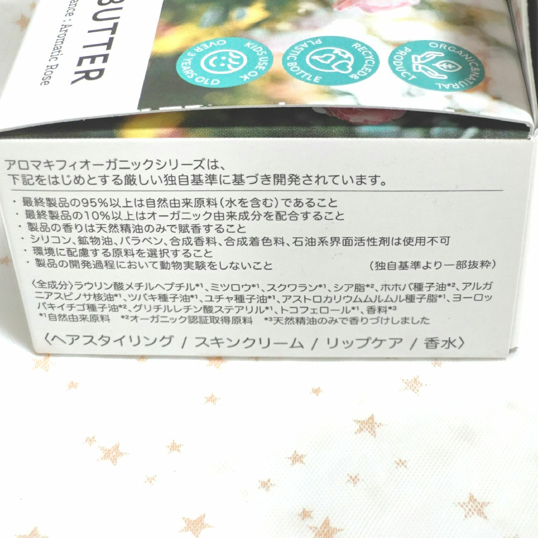 AROMAKIFI(アロマキフィ)のアロマキフィ オーガニックバターウェットアレンジ 40g×2個 コスメ/美容のヘアケア/スタイリング(ヘアワックス/ヘアクリーム)の商品写真