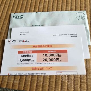 資格試験　スタディング　クーポン　20000円(資格/検定)