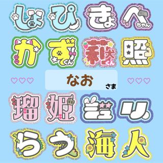 ｟なお様｠専用ページ　うちわ文字　オーダー　連結うちわ(オーダーメイド)