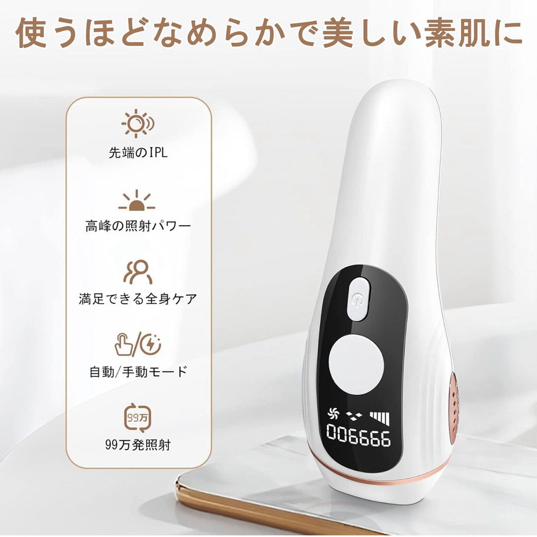 脱毛器 99万照射 IPL光脱毛器 男女兼用 スマホ/家電/カメラの美容/健康(ボディケア/エステ)の商品写真