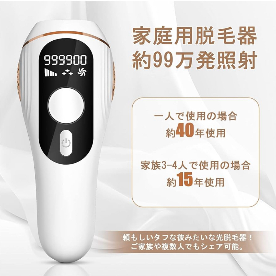 脱毛器 99万照射 IPL光脱毛器 男女兼用 スマホ/家電/カメラの美容/健康(ボディケア/エステ)の商品写真