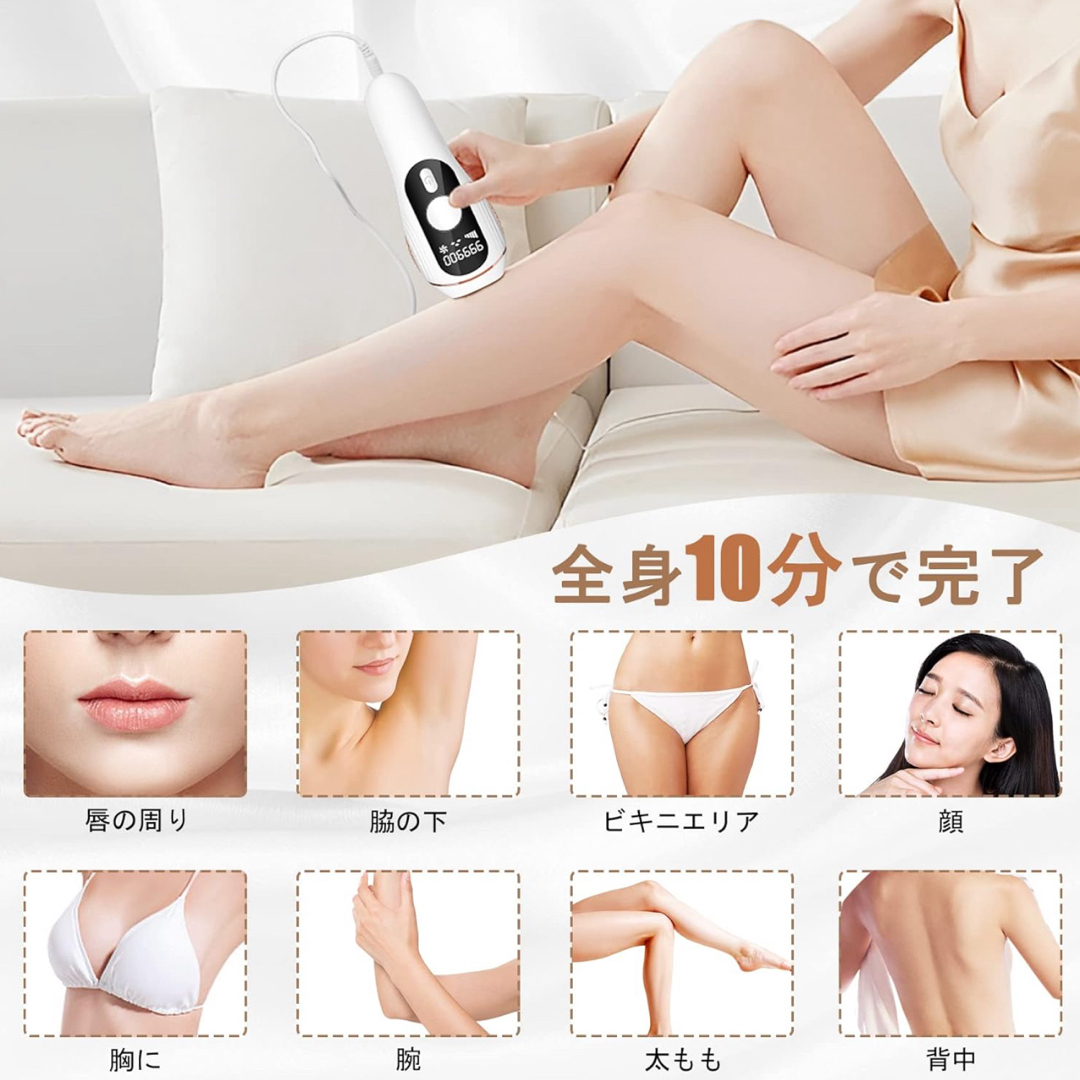 脱毛器 99万照射 IPL光脱毛器 男女兼用 スマホ/家電/カメラの美容/健康(ボディケア/エステ)の商品写真