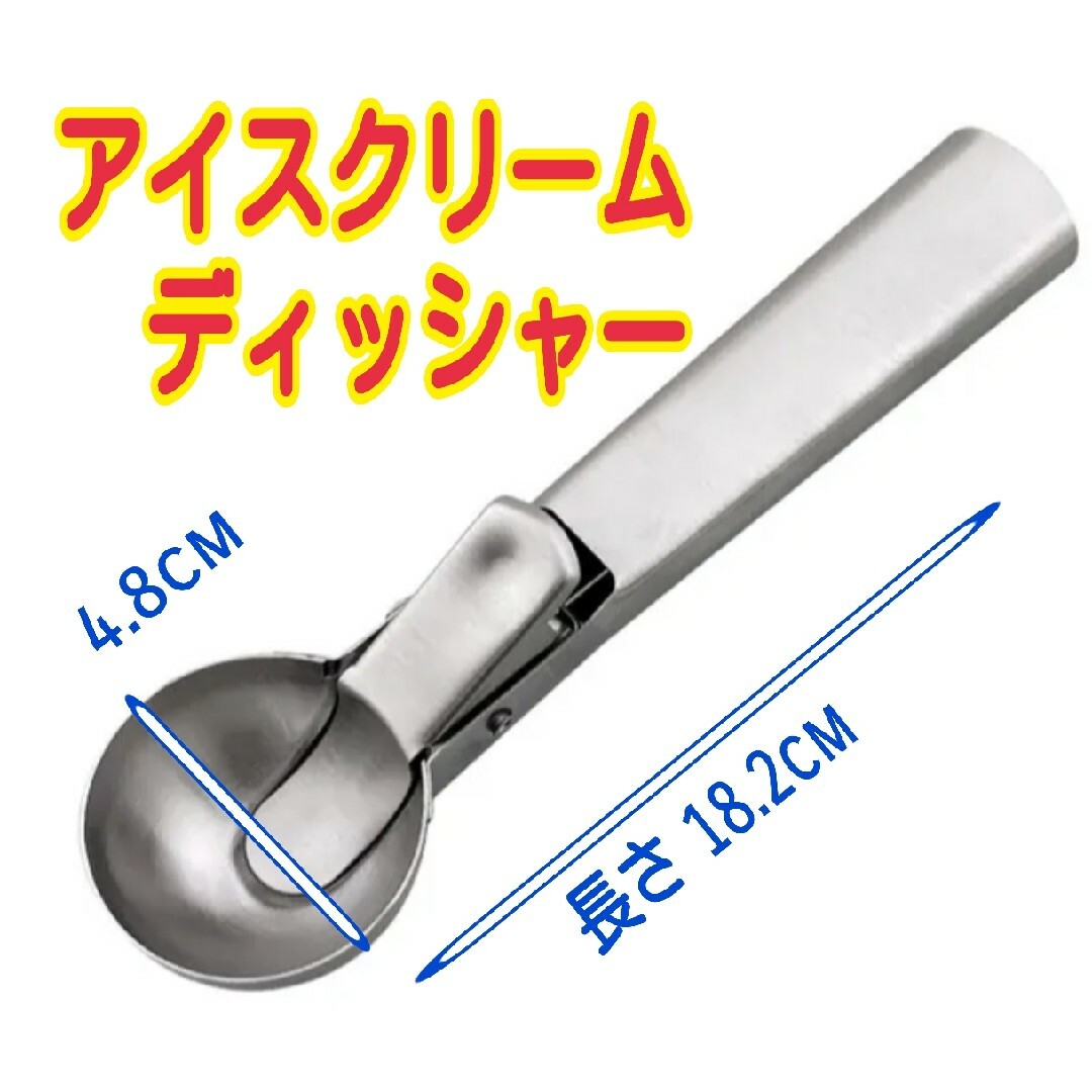 アイスクリーム　ディッシャー　スクープ　アイスクリームスクープ　道具　スイカ インテリア/住まい/日用品のキッチン/食器(調理道具/製菓道具)の商品写真