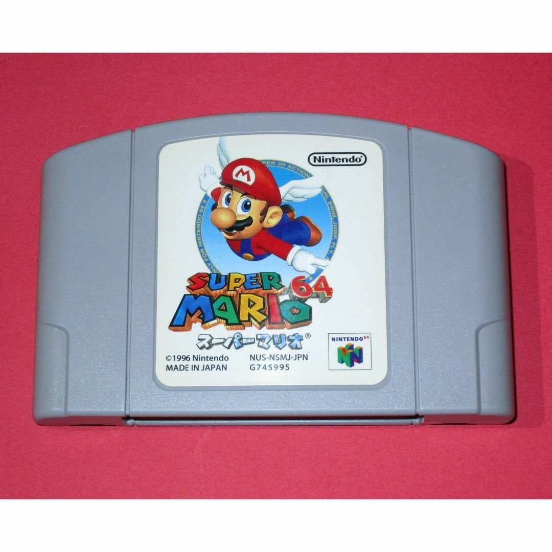 NINTENDO 64(ニンテンドウ64)の「中古」Nintendo64　ソフト　スーパーマリオ６４ エンタメ/ホビーのゲームソフト/ゲーム機本体(家庭用ゲームソフト)の商品写真