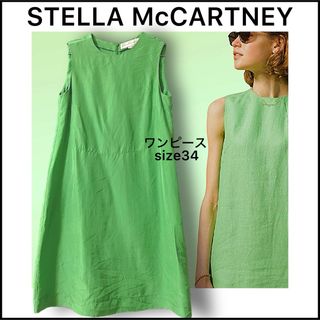 ステラマッカートニー(Stella McCartney)の【moecco7514様専用】ノースリーブワンピース☆Size34(ミニワンピース)