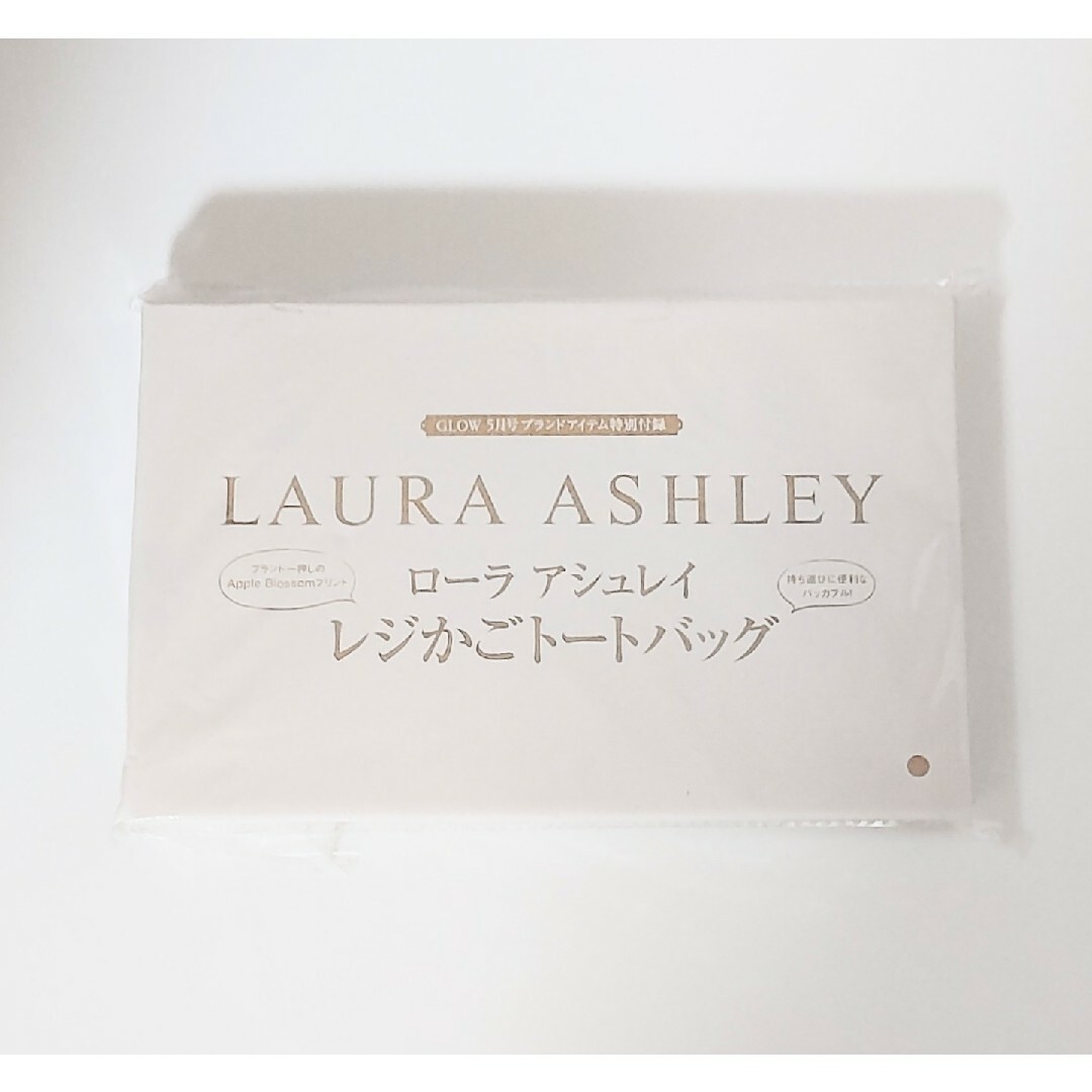 LAURA ASHLEY(ローラアシュレイ)の新品未開封 ローラアシュレイ トートバッグ パッカブル レジかごバッグ 付録 エンタメ/ホビーの雑誌(ファッション)の商品写真