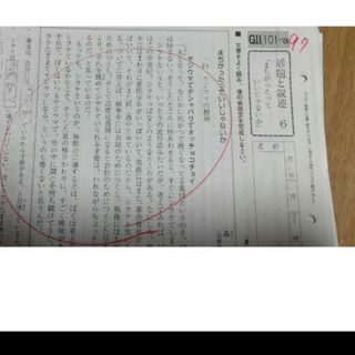 クモン(KUMON)の公文、採点済み教材(語学/参考書)