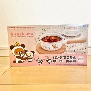 パンダでごろん　ホーロー片手鍋(鍋/フライパン)