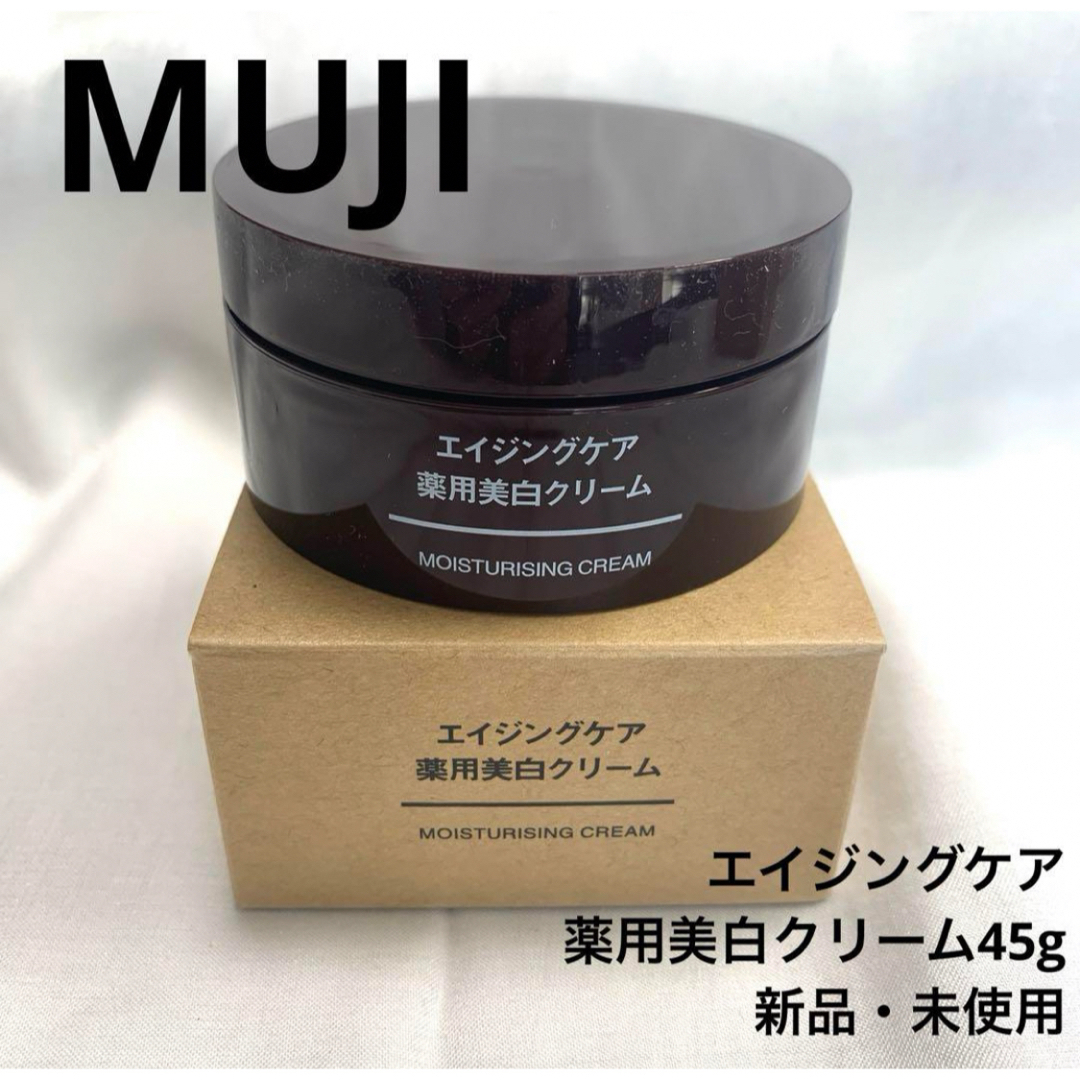 MUJI (無印良品)(ムジルシリョウヒン)の【新品　未使用】 無印良品エイジングケア薬用美白クリーム コスメ/美容のスキンケア/基礎化粧品(フェイスクリーム)の商品写真