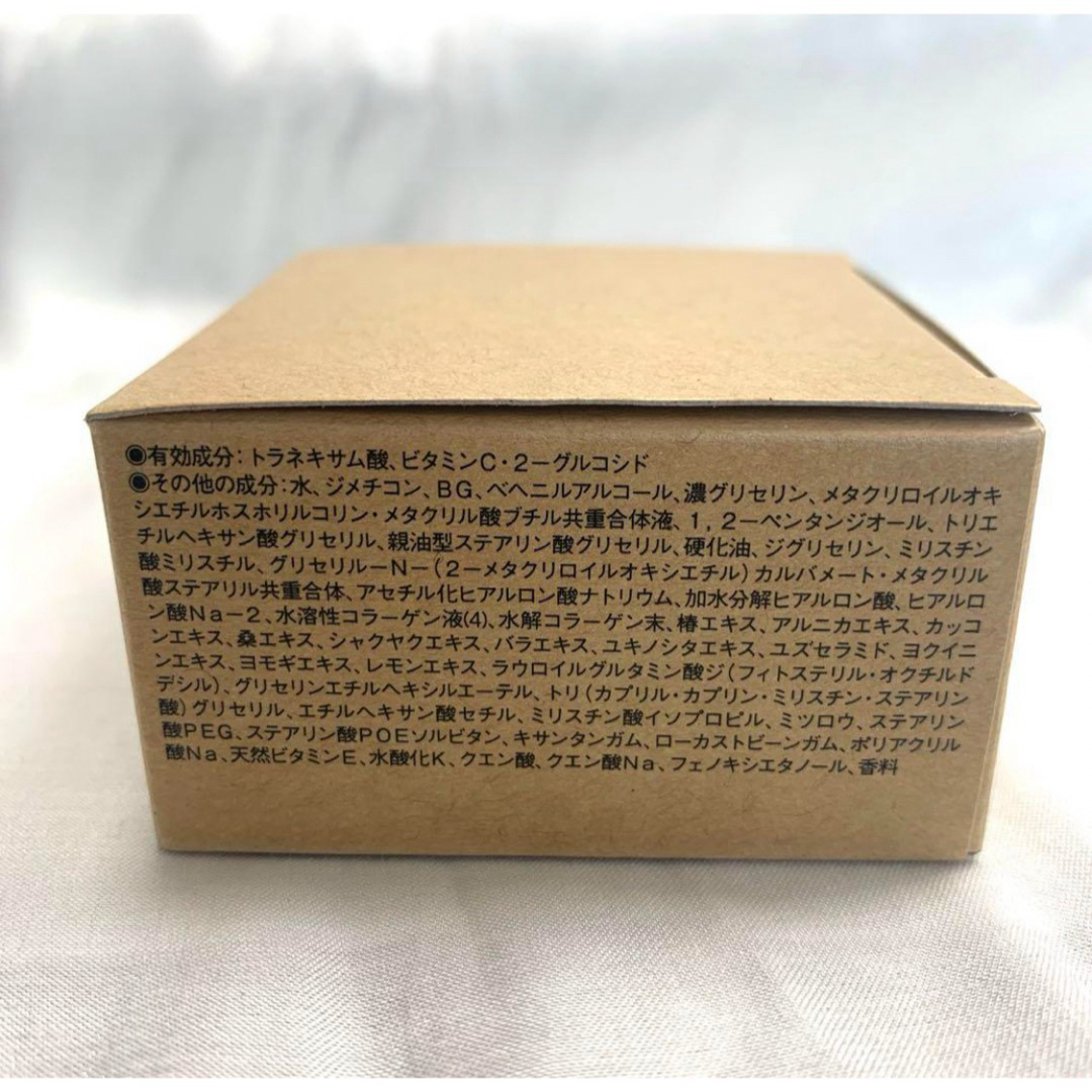 MUJI (無印良品)(ムジルシリョウヒン)の【新品　未使用】 無印良品エイジングケア薬用美白クリーム コスメ/美容のスキンケア/基礎化粧品(フェイスクリーム)の商品写真