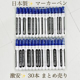 激安　大量　新品　日本製　ホワイトボードマーカー　青　30本　まとめうり　太字(ペン/マーカー)