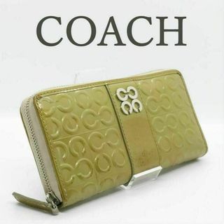 コーチ(COACH)のCOACH コーチ エナメル 長財布 ロングウォレット ベージュ ラウンドジップ(財布)