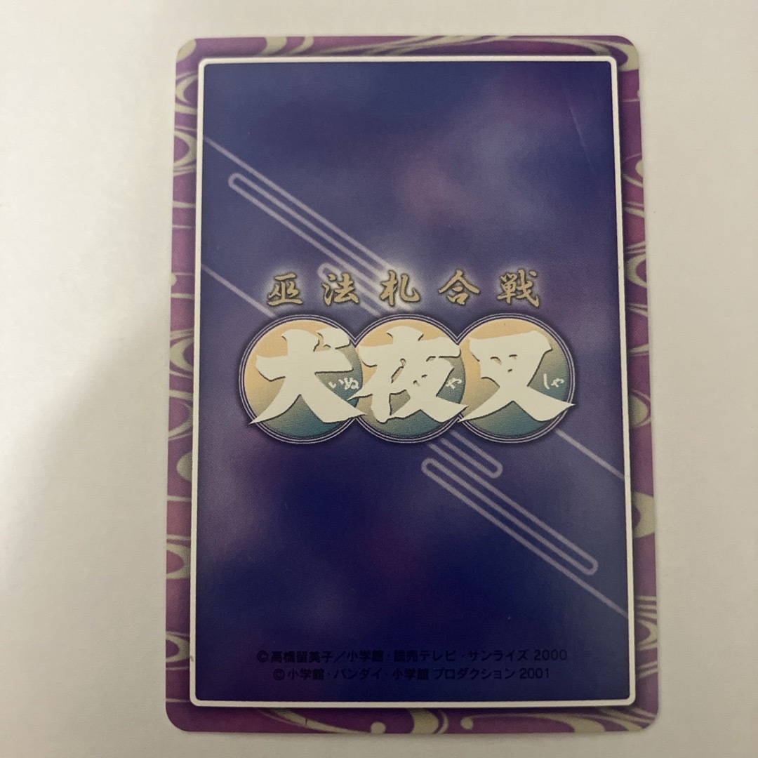 神久夜 かぐや カードダスEX キズあり 犬夜叉の通販 by コレク屋 神久夜 かぐや カードダスEX キズあり 犬夜叉の通販 by コレク屋