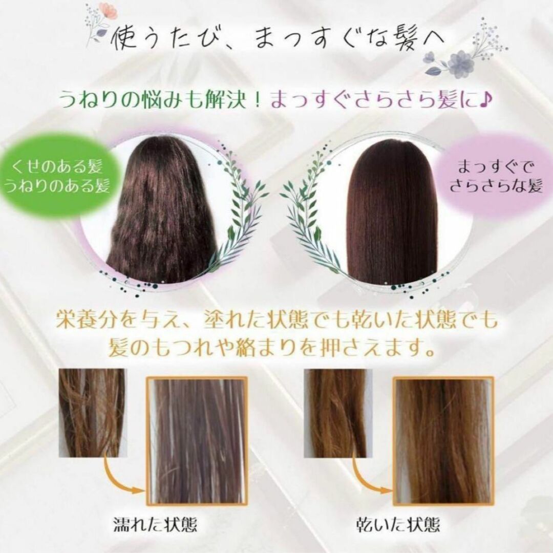 新品　まっすぐトリートメント ハーブ 2本セット　ゴッホスタイル コスメ/美容のヘアケア/スタイリング(トリートメント)の商品写真