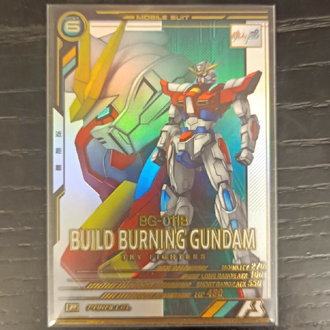 BANDAI(バンダイ)のガンダムアーセナルベースLX03-040ビルドバーニングガンダム P エンタメ/ホビーのトレーディングカード(シングルカード)の商品写真