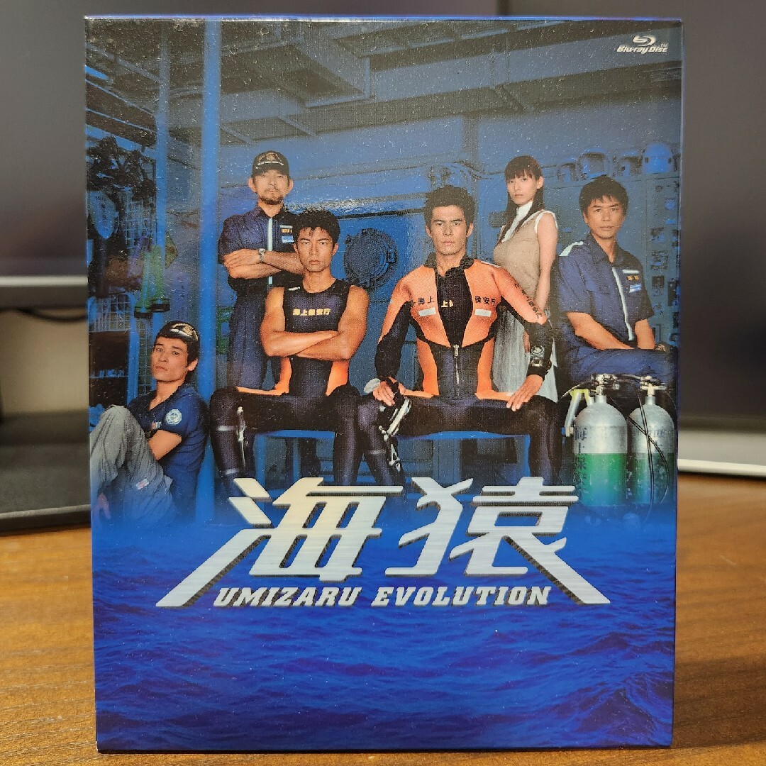 海猿　UMIZARU　EVOLUTION　Blu-ray　BOX Blu-ray エンタメ/ホビーのDVD/ブルーレイ(TVドラマ)の商品写真