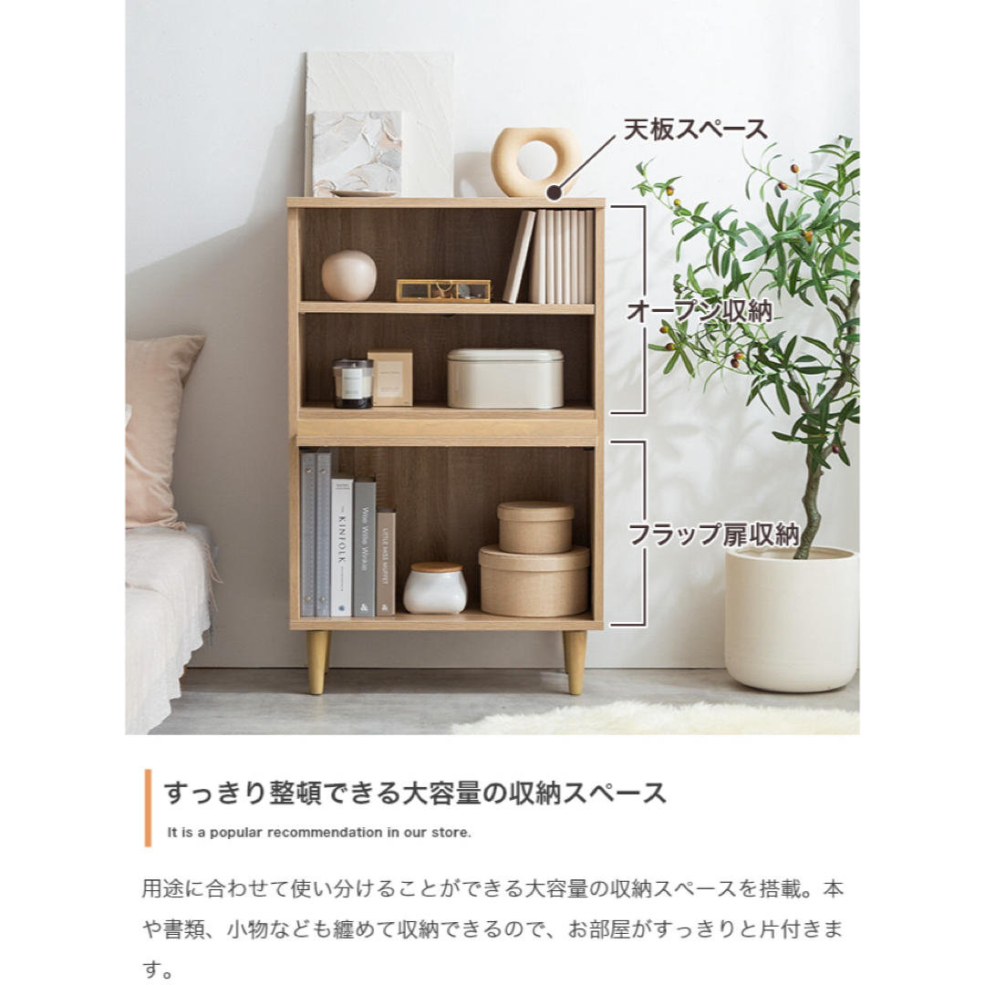 【新品 送料無料】 フラップ扉 キャビネット 全２色　チェスト　シェルフ　整理棚 インテリア/住まい/日用品の収納家具(リビング収納)の商品写真