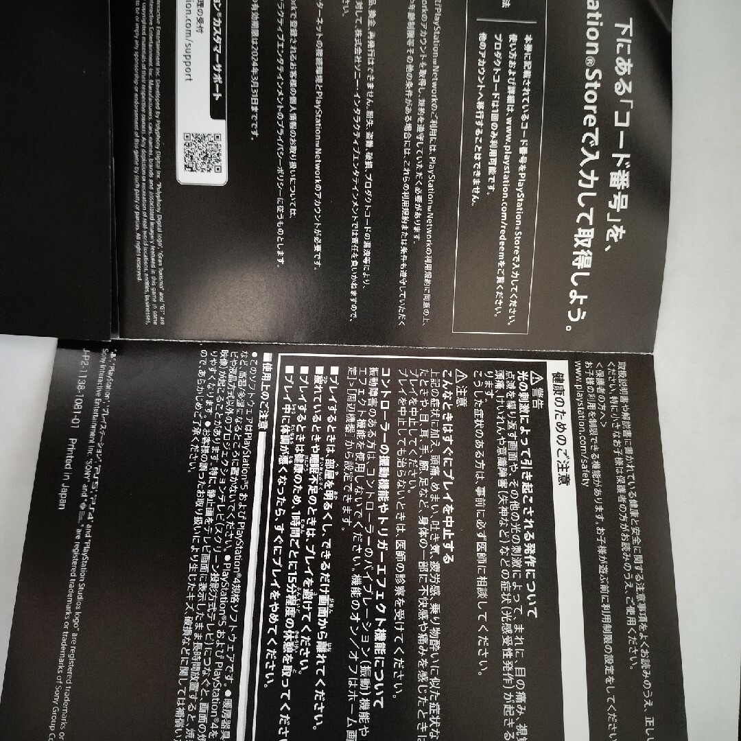 SONY(ソニー)のGRAN　TURISUMO　7　ダウンロード番　有効期限　3月31日まで エンタメ/ホビーのゲームソフト/ゲーム機本体(PCゲームソフト)の商品写真