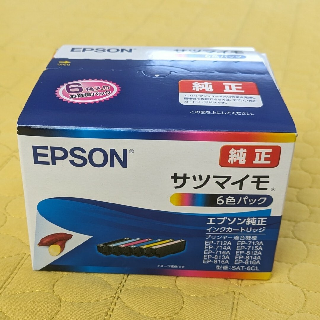 EPSON(エプソン)のEPSON インクカートリッジ 6色パック SAT-6CL　新品　未使用 インテリア/住まい/日用品のオフィス用品(その他)の商品写真