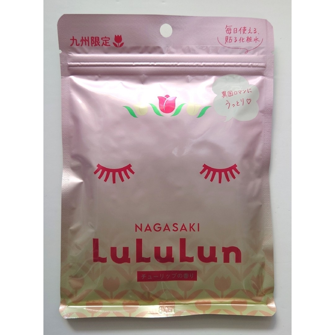 LuLuLun(ルルルン)のLuLuLun ルルルン 九州限定 チューリップの香り フェイスマスク 3点 コスメ/美容のスキンケア/基礎化粧品(パック/フェイスマスク)の商品写真