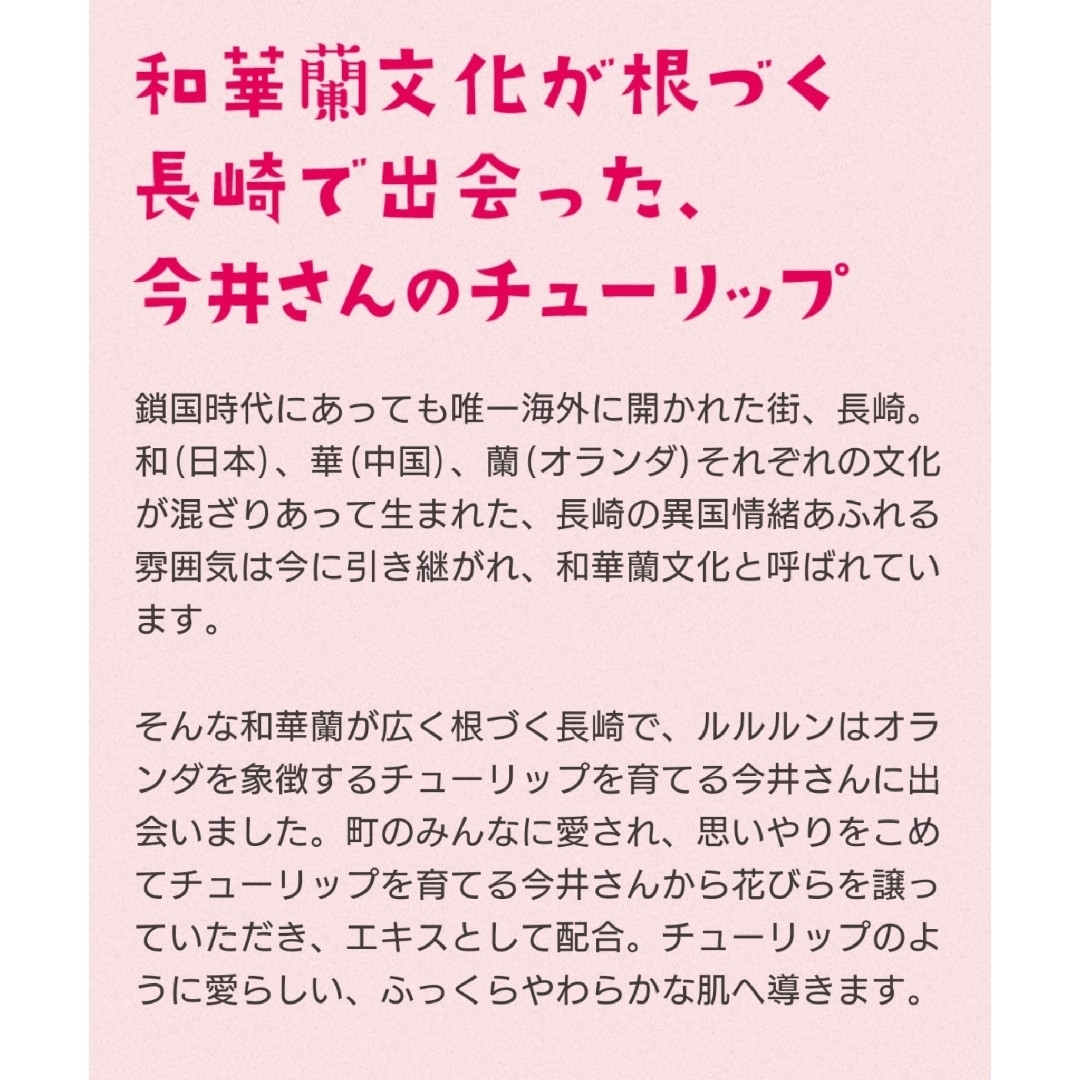 LuLuLun(ルルルン)のLuLuLun ルルルン 九州限定 チューリップの香り フェイスマスク 3点 コスメ/美容のスキンケア/基礎化粧品(パック/フェイスマスク)の商品写真