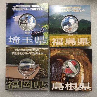 地方自治法施行60周年記念　銀貨 純銀4枚セット　❸(貨幣)