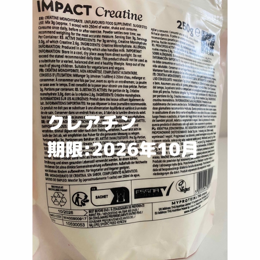 MYPROTEIN(マイプロテイン)のマイプロテイン クレアチン 250g スポーツ/アウトドアのトレーニング/エクササイズ(トレーニング用品)の商品写真