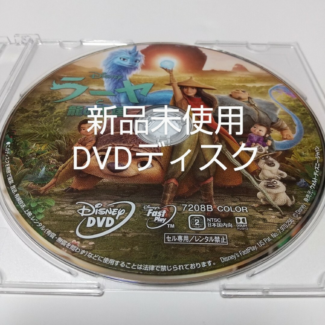 Disney - 「ラーヤと龍の王国」DVDディスクの通販 by j｜ディズニー