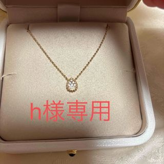 ブシュロン(BOUCHERON)のh様専用　ブシュロンネックレス(ネックレス)