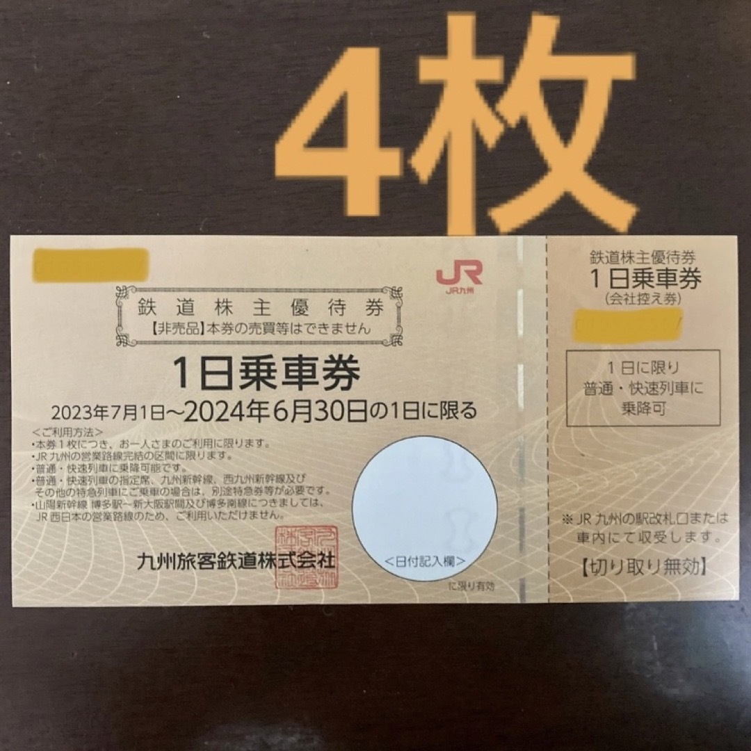 13000円分 ケーズデンキ 株主優待 13000円分 ケーズデンキ 株主優待