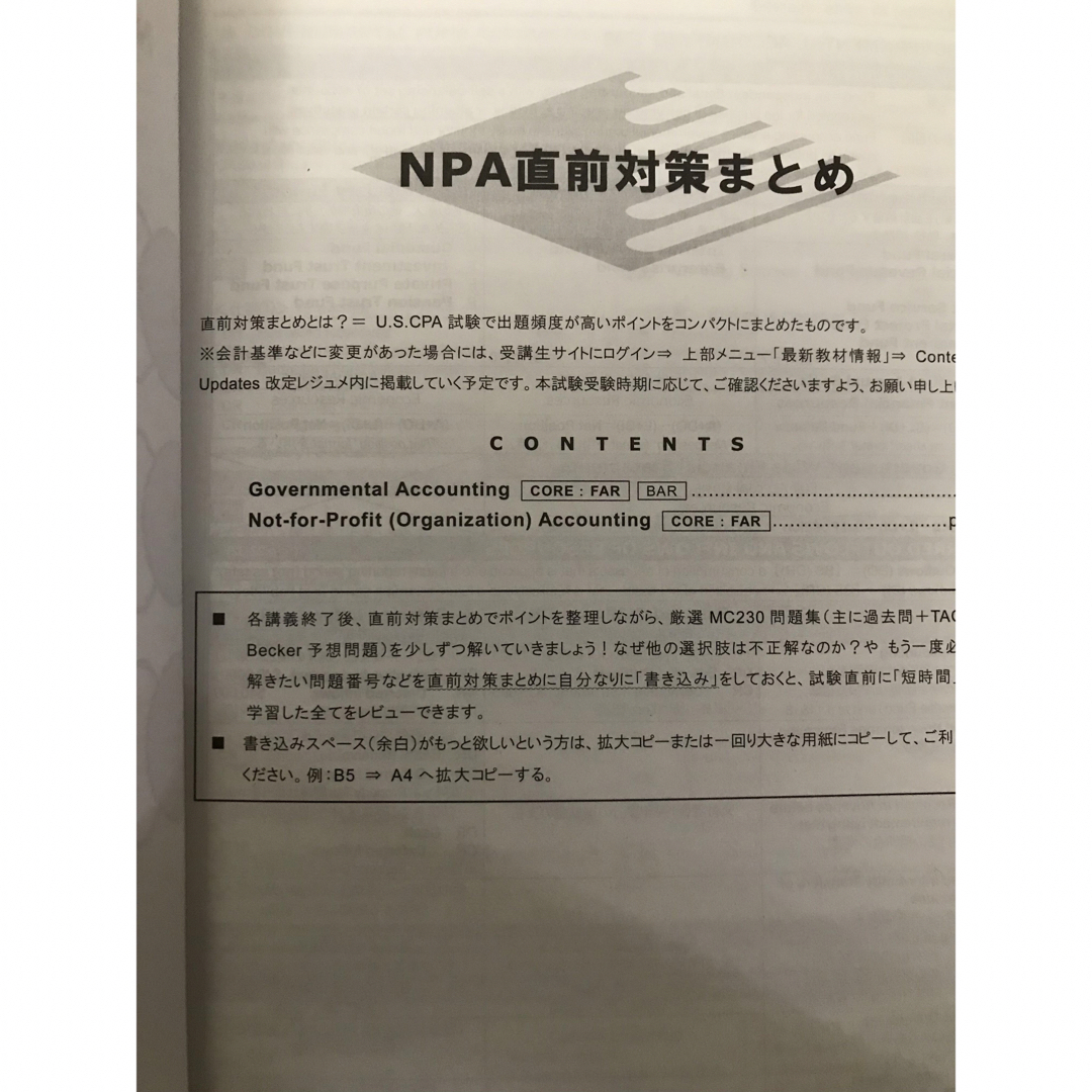 TAC出版(タックシュッパン)のUSCPA最新版★V6.0TAC FARフルセット教材新品未使用 米国公認会計士 エンタメ/ホビーの本(資格/検定)の商品写真