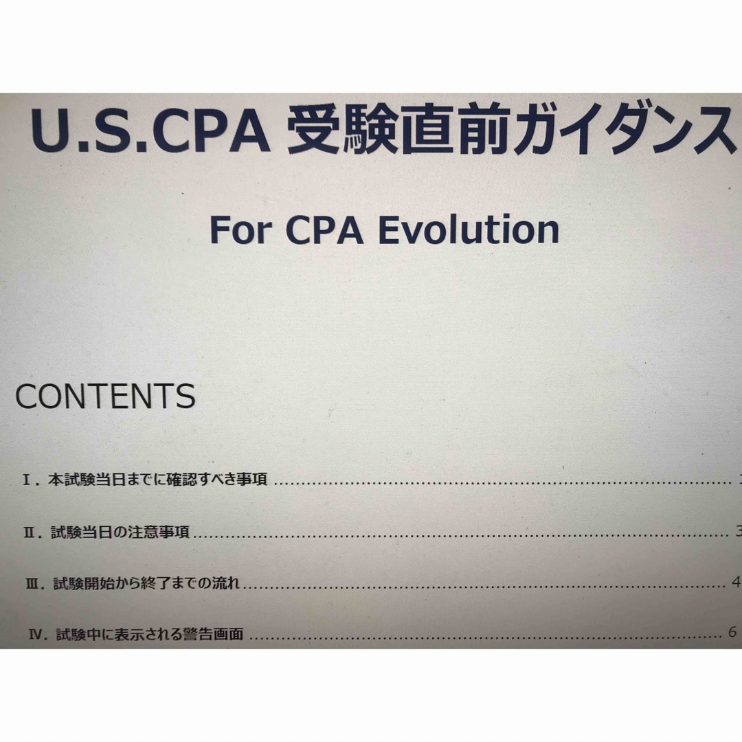USCPA最新版☆V6.0TAC FARフルセット教材新品未使用 米国公認会計士 USCPA最新版☆V6.0TAC FARフルセット教材新品未使用 米国公認会計士