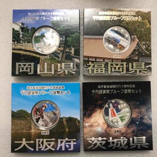 地方自治法施行60周年記念　銀貨 純銀4枚セット　❹(金属工芸)