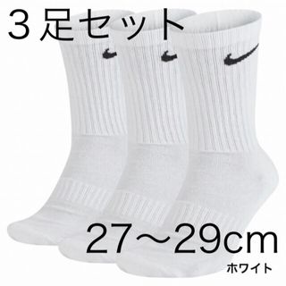 ナイキ(NIKE)の27〜29cm ３足 クルーソックス ナイキ エブリデイ クッション(ソックス)