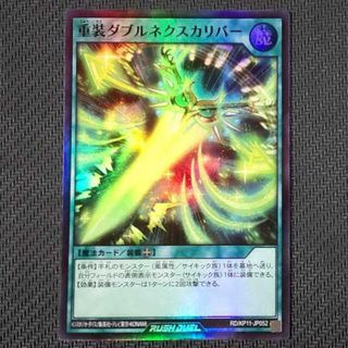 遊戯王 ダブルの通販 900点以上 | 遊戯王を買うならラクマ