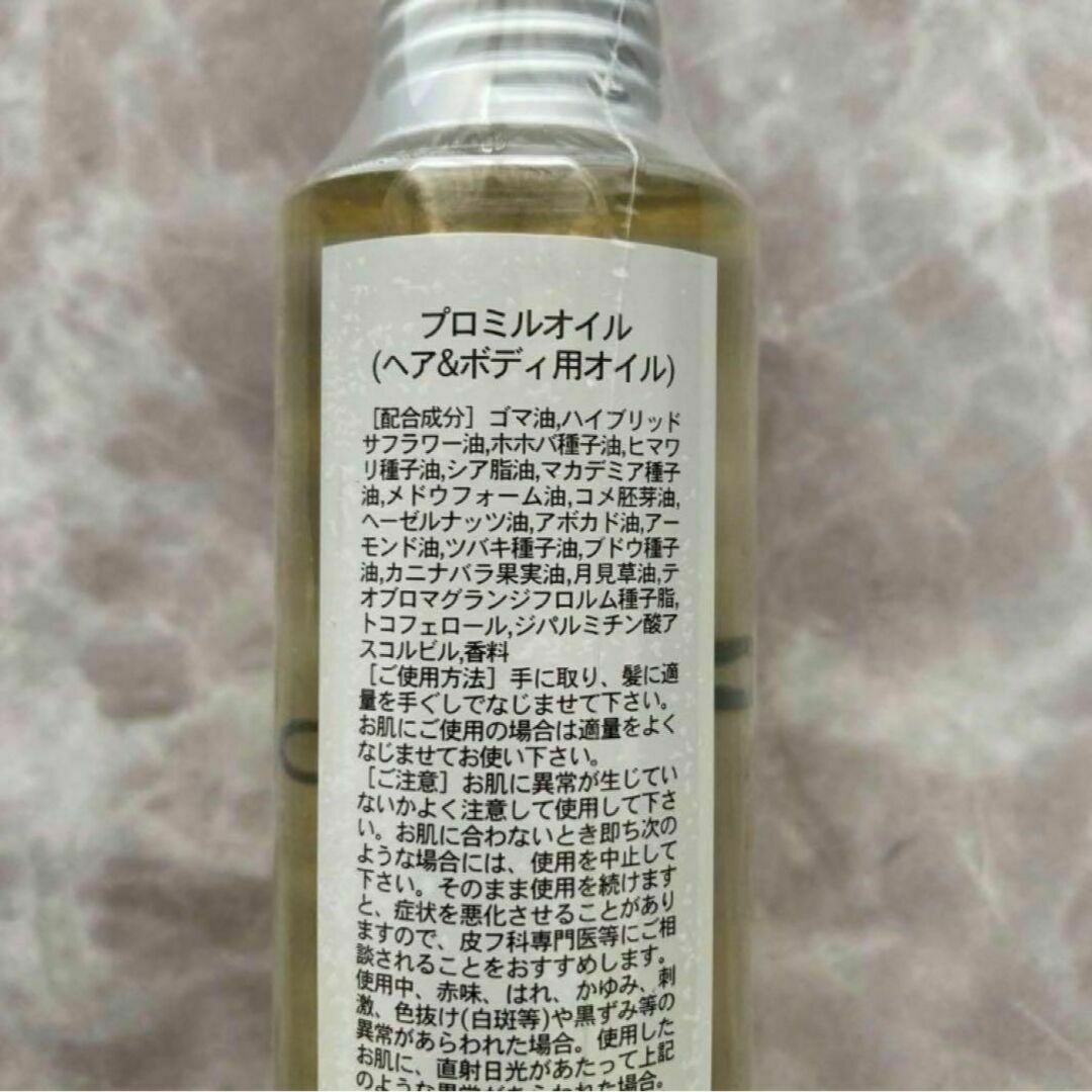 MUCOTA(ムコタ)のムコタ プロミルオイル 150ml コスメ/美容のヘアケア/スタイリング(ヘアケア)の商品写真